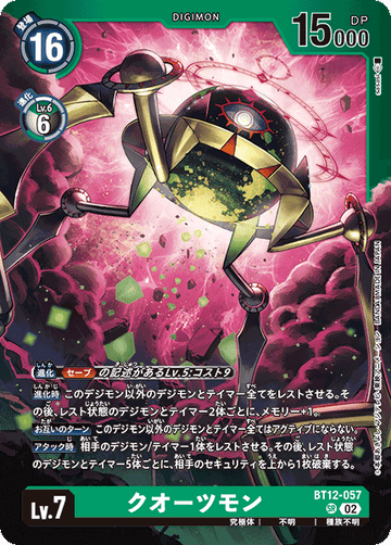 BT12-057 クオーツモン SR