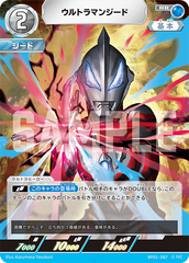 BP01-067 ウルトラマンジード RR