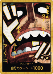 PRB-02 金枠ドン!!カード（ウソップ）