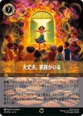 大丈夫、家族がいる《エンチャンテッド》[207/204 JA-4]