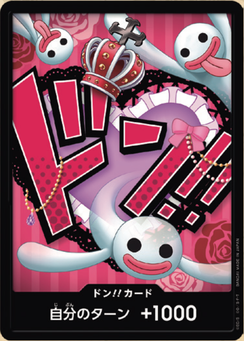 PRB01-21 ドン!!カード★Foil【ペローナ】