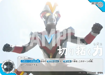 (PR-105)BP04-108 切り拓く力 C(未開封)