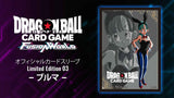 【DBFW-未開封】オフィシャルカードスリーブ Limited Edition 04 -孫悟空-