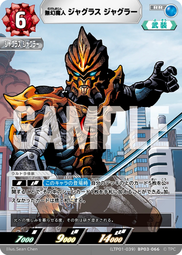 LTP01-039BP03-066 ジャグラス ジャグラー RR
