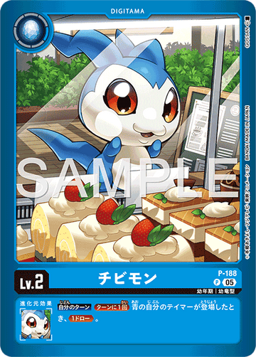 P-188 チビモン P