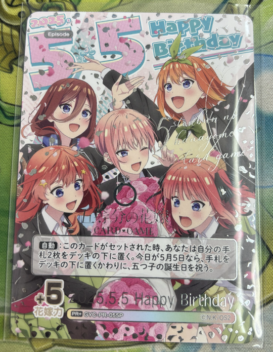 GYC-PR-055P 2025.5.5 Happy Birthday PR+