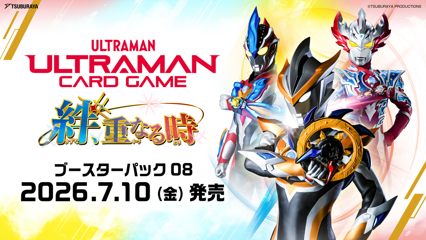 【予約商品】【7月10日発売】【カートン単位】絆、重なる時【BP08】