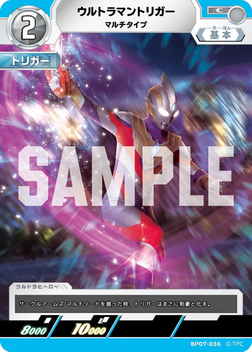 BP07-036 ウルトラマントリガー C