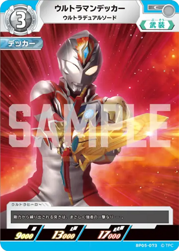 BP05-073 ウルトラマンデッカー C