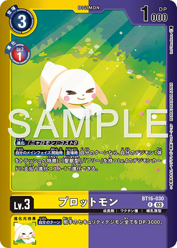 BT16-030 プロットモン R
