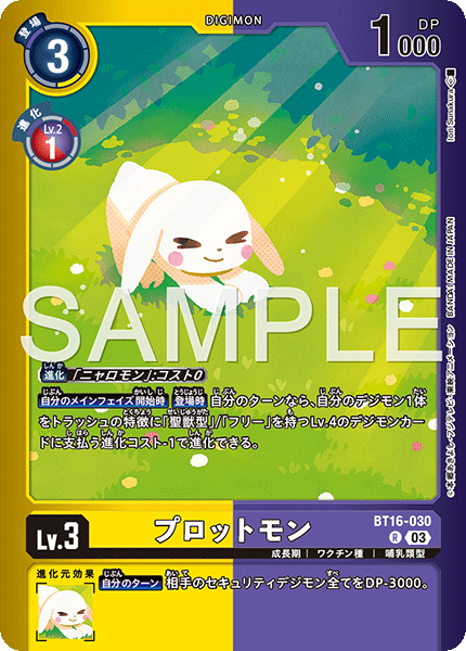 BT16-030 プロットモン R