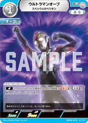 BP04-072 ウルトラマンオーブ R