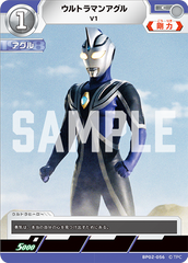 BP02-056 ウルトラマンアグル C