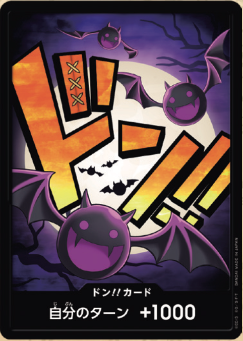 PRB01-11 ドン!!カード★Foil【モリア】