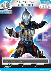SD02-007 ウルトラマンジード C