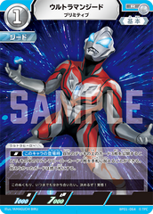 BP01-064 ウルトラマンジード R