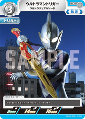 BP01-090 ウルトラマントリガー C