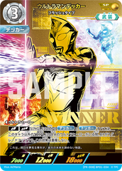 (PR-008)BP01-034 ウルトラマンデッカー SP