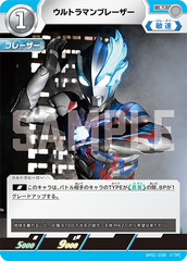 BP01-038 ウルトラマンブレーザー U