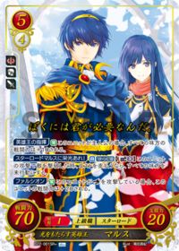 B22-001 Hero-King Marth Who Brings Light SR+