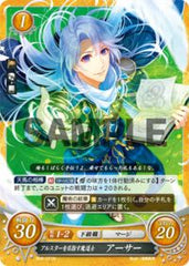 B08-071 アルスターを目指す魔道士 アーサー N