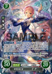 B09-085 希望を紡ぐ者 イナ SR