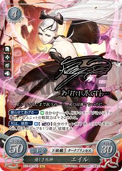 B16-091 優しき死神 エイル SR+