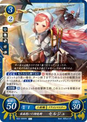 B22-069 家族想いの翔竜騎 セルジュ HN