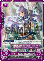 B07-016 内気な天馬騎士 フロリーナ N