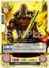 B07-080 風の長 フウガ HN