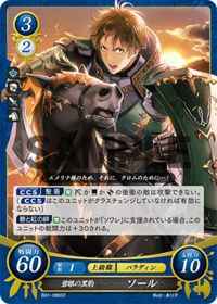 B01-066 Azure-Eyed Black Panther, Sol ST