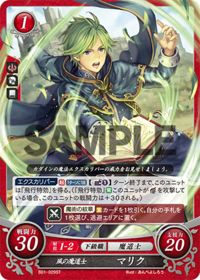 B01-029 風の魔道士 マリク ST