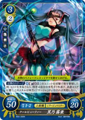 B04-056 クールビューティー 黒乃 霧亜 N