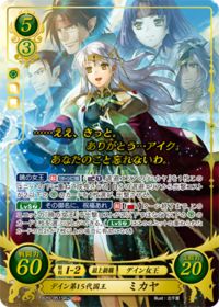 B20-051 King Micaiah, 15th King of Daein SR+