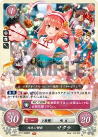 P17-008 Sakura, Princess of the White Night PR