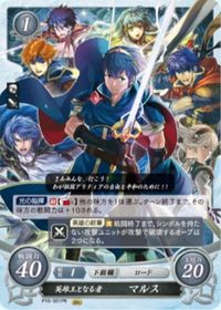 P16-001 Marth, Who Would Be a Hero-King PR