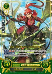 B03-036 決意の赤竜騎 ジル R+