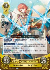 B21-029 「壊刃」の再臨 レオニー R