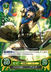 B03-002 クリミアの騎士 アイク N