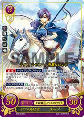 B05-046 イリアの優美な花 ユーノ R+