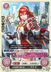 B10-069 才色兼備の働き者 マトイ N