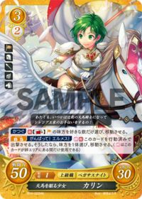 B10-022 Karin, Girl on the Pegasus HN