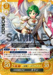 B10-022 天馬を駆る少女 カリン HN