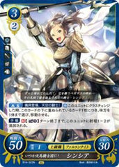 B14-023 いつか天馬騎士団に！ シンシア N