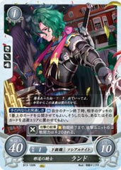 B13-100 邪道の騎士 ランド N