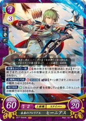 B17-094 未来のフレリア王 ヒーニアス HN