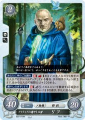 B22-018 アリティアの癒やしの僧 リフ N