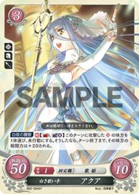 B02-004 白き歌い手 アクア ST