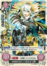 B02-002 竜を秘めし王子 カムイ（男） N