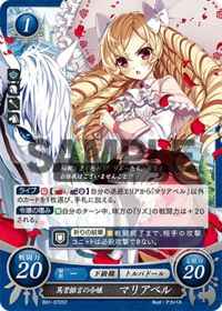 B01-072 罵詈雑言の令嬢 マリアベル ST
